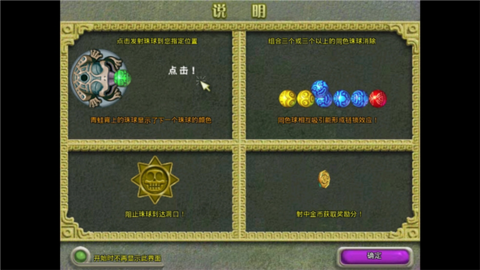 祖玛复仇记[图2]