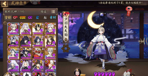 阴阳师萌新逆袭指南：四大人权级式神养成攻略[图1]