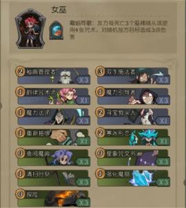 月圆之夜CCG秘典女巫卡组玩法搭配[图1]