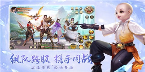 逍遥修真之江湖行[图1]