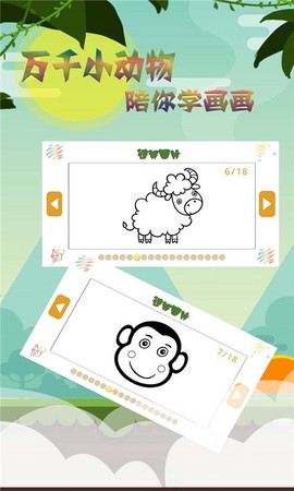 宝宝涂色画板[图1]