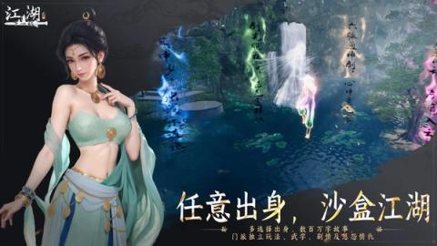 下一站江湖2市井身份解锁条件大全[图1]