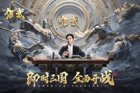 偃武异常队怎么搭配[图1]