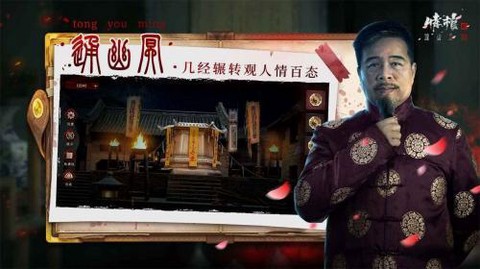 情棺2逢山见喜[图1]