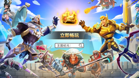 王国纪元[图1]