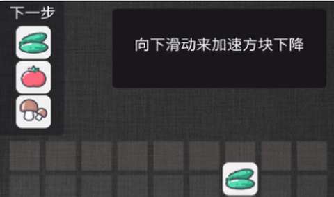 果蔬消消乐[图2]
