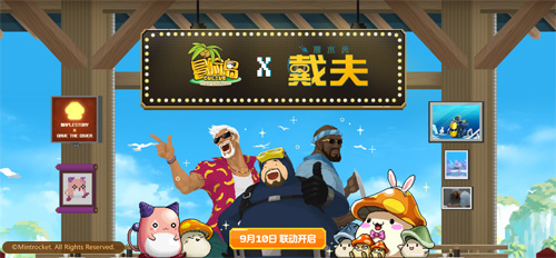 《冒险岛》x潜水员戴夫联动开启！走吧！蓝洞在呼唤我们！[图1]