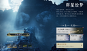 燕云十六声星辉载忆称号获取方法介绍