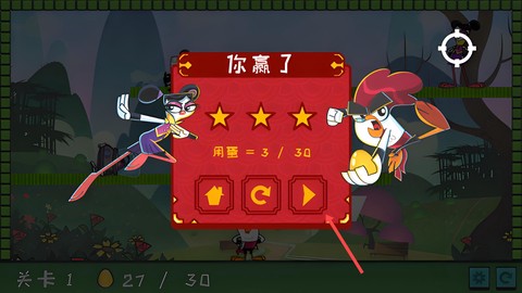 功夫鸡的魔蛋[图3]