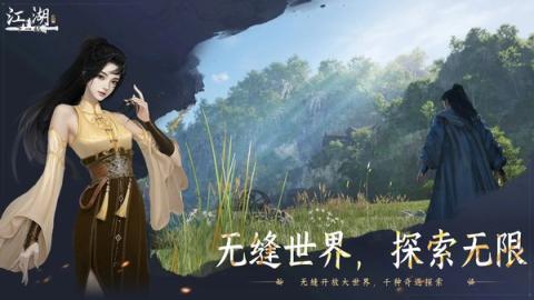 下一站江湖2九阳神功怎么获得[图1]