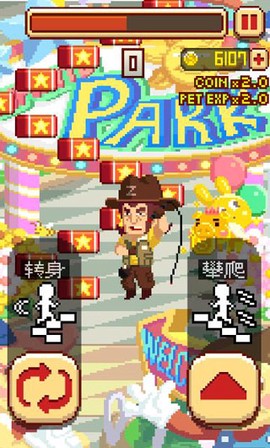 挑战巅峰[图1]