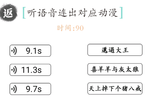 文字对战[图2]