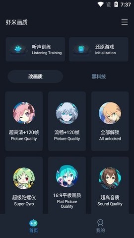 虾米画质[图2]