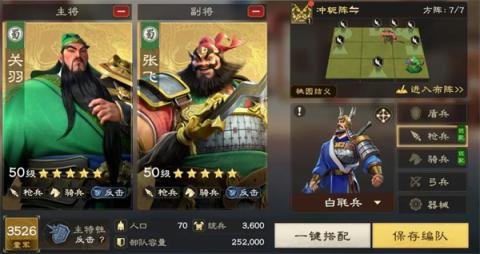 偃武不同属性适配武将类型介绍[图1]