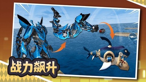 鲨鱼变身机甲[图2]