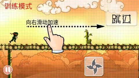 忍者突袭[图4]