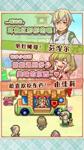 繁荣美食市场物语[图2]