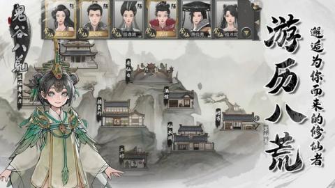 鬼谷八荒剑修逆天改命选什么[图1]