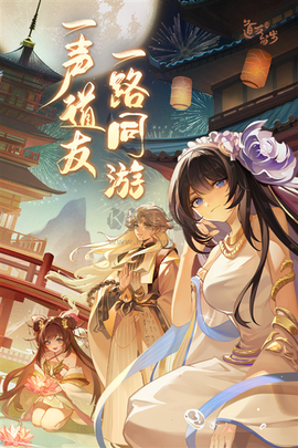 道友请留步九游版[图3]