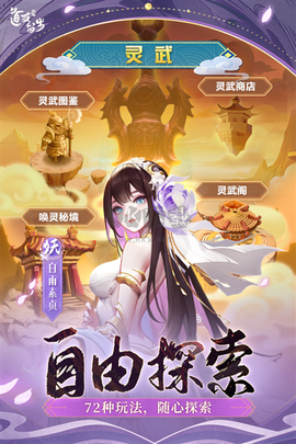 道友请留步九游版[图4]