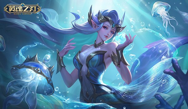 《英魂之刃》潘多拉“碧海浮梦”全新皮肤梦幻登场！[图1]