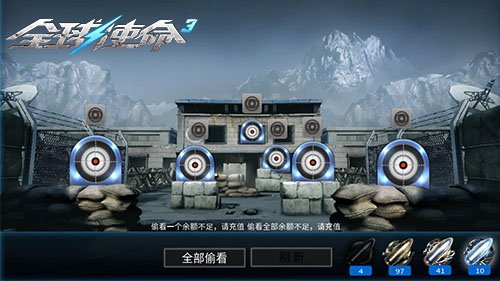 弹力四射《全球使命3》开启神武靶场限时狂欢[图3]