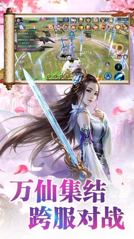 仙域争霸[图1]