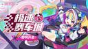 盲盒派对极速赛车城玩法奖励一览