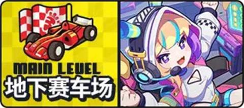 盲盒派对极速赛车城玩法奖励一览[图2]
