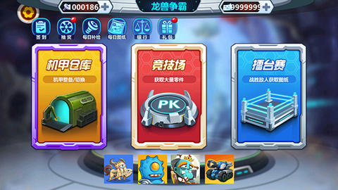 龙兽争霸[图3]