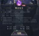 不朽箴言星芒阵营玩法搭配分享