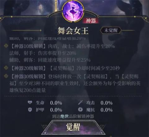 不朽箴言星芒阵营玩法搭配分享[图1]