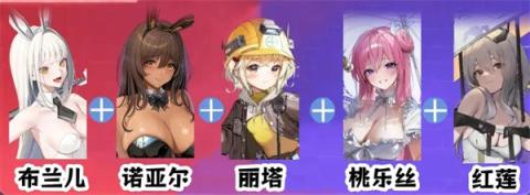 胜利女神新的希望黑白兔配队攻略[图3]