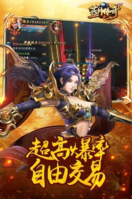 蓝月传奇至尊版[图1]