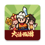 百炼英雄