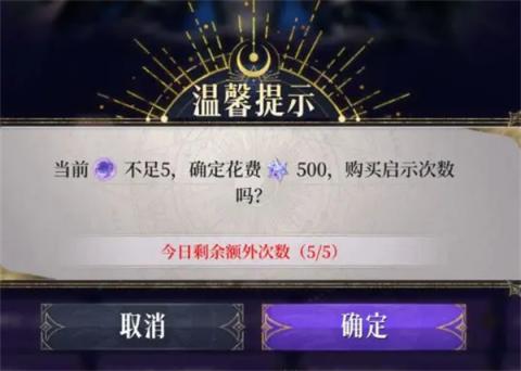 不朽箴言乐土晶钻使用攻略分享[图1]