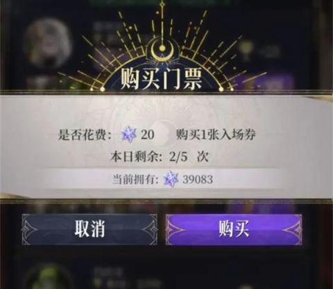 不朽箴言乐土晶钻使用攻略分享[图2]