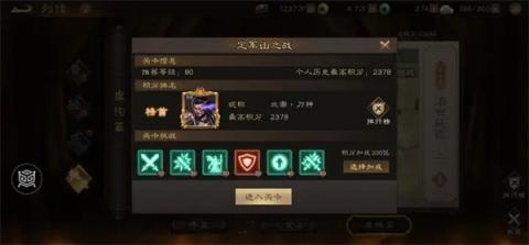 新三国志曹操传定军山之战关卡攻略[图1]