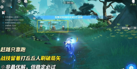 原神夜兰绘想游迹挑战攻略[图2]