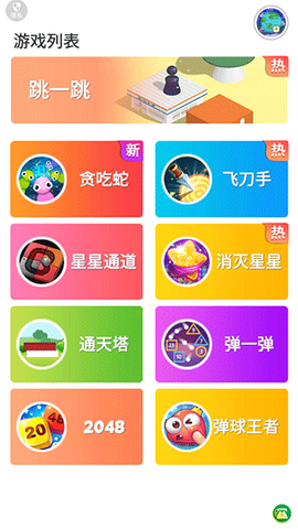 跳一跳小游戏[图1]