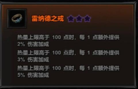 迷雾大陆机械师物断骨超限流玩法[图2]