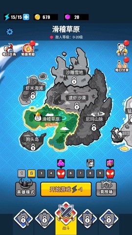 表情包战争官方正版[图2]