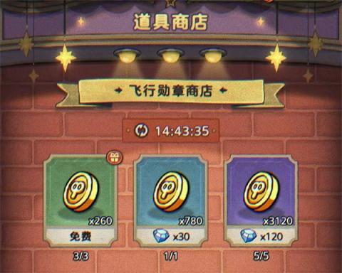 发条总动员云上世界金币获取途径[图4]