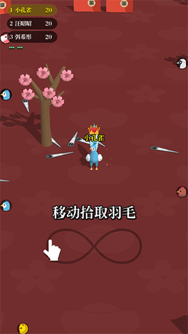 孔雀拔毛大赛官方版[图1]