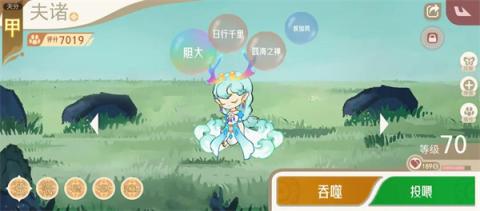 山海进化录霸主蠪蚳狩猎攻略分享[图2]