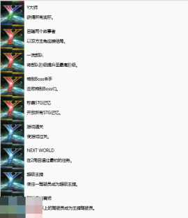 超级机器人大战Y奖杯有哪些 全奖杯解锁条件一览[图2]