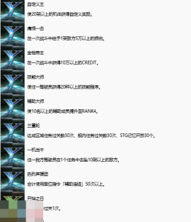 超级机器人大战Y奖杯有哪些 全奖杯解锁条件一览[图3]