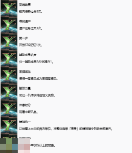 超级机器人大战Y奖杯有哪些 全奖杯解锁条件一览[图4]