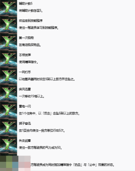 超级机器人大战Y奖杯有哪些 全奖杯解锁条件一览[图5]