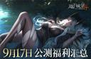 地下城堡4骑士与破碎编年史2025最新兑换码